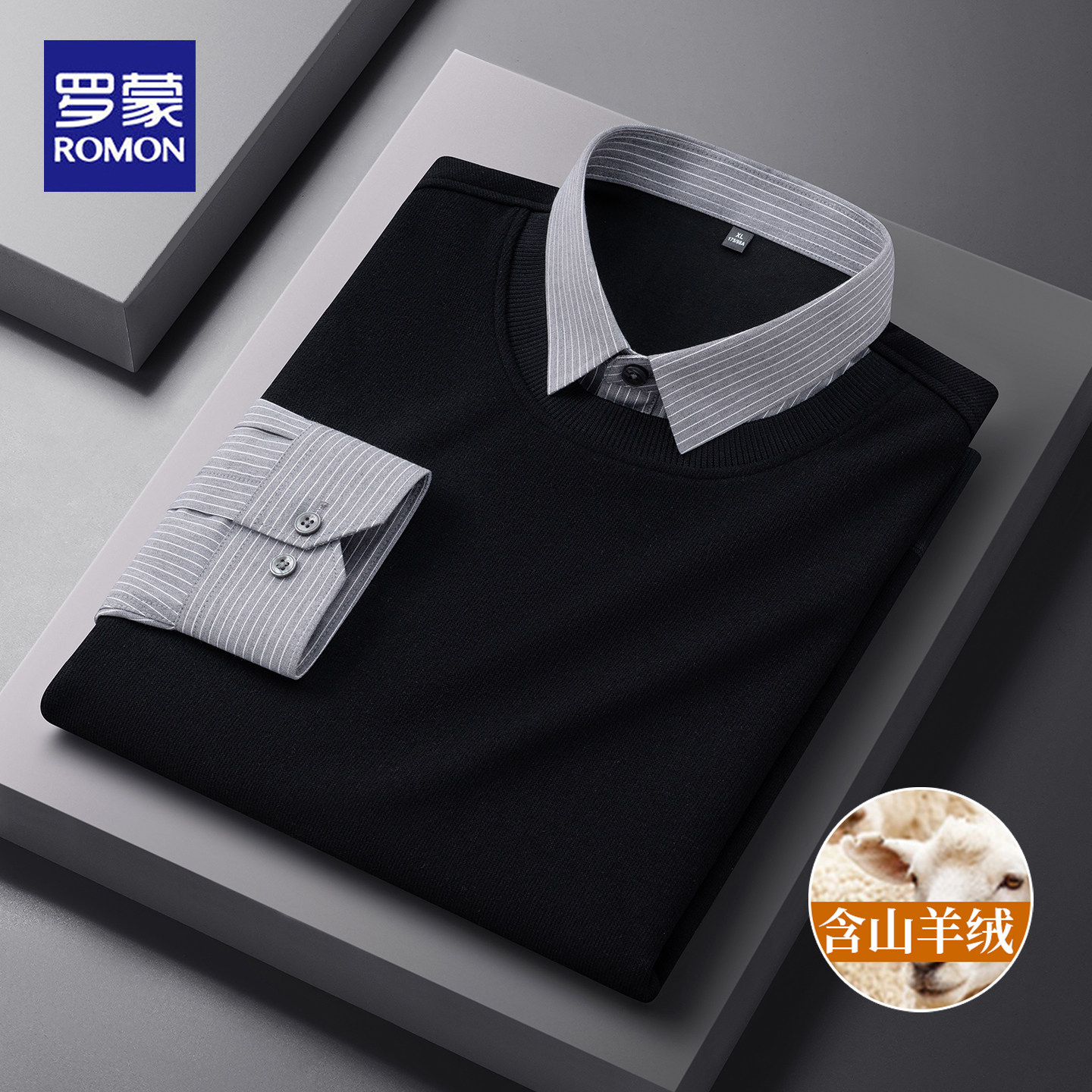 罗蒙春秋新款假两件衬衫领针织衫男士商务休闲长袖打底衫t恤男装