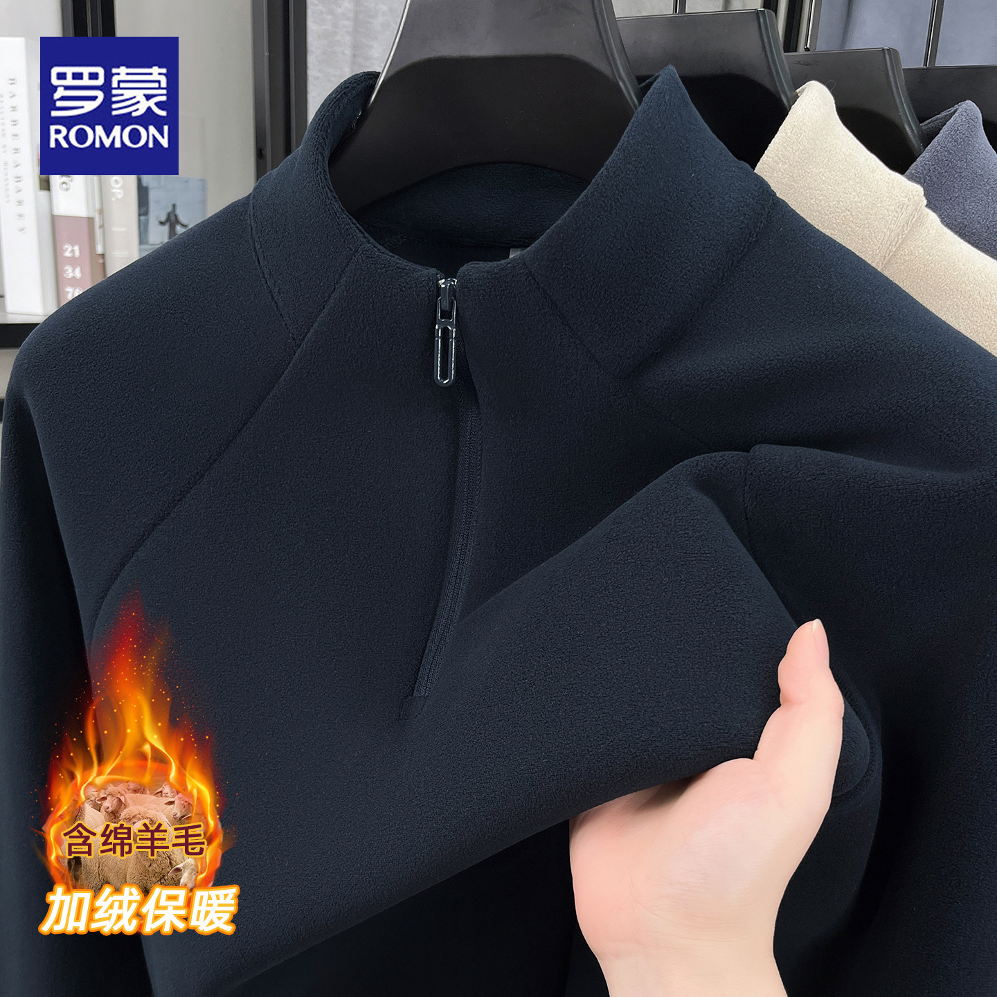 罗蒙冬季新款半拉链立领卫衣男士商务休闲加绒加厚亲肤保暖上衣男