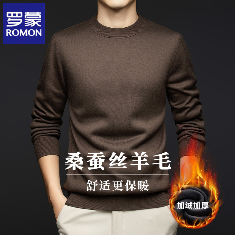 罗蒙秋冬针织衫毛衣男士商务休闲