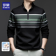 男士 polo衫 轻奢休闲条纹立领亲肤舒适t恤 棉长袖 罗蒙2026春秋新款