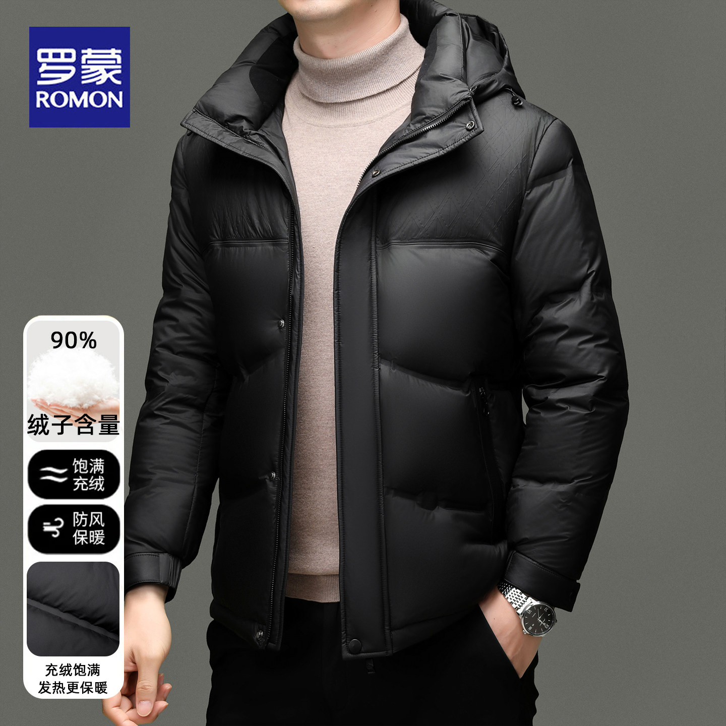 罗蒙冬季商务休闲连帽羽绒服男装