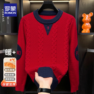 罗蒙冬季新款男士年服毛衣红色本命年麻花针织衫保暖加厚打底衫男