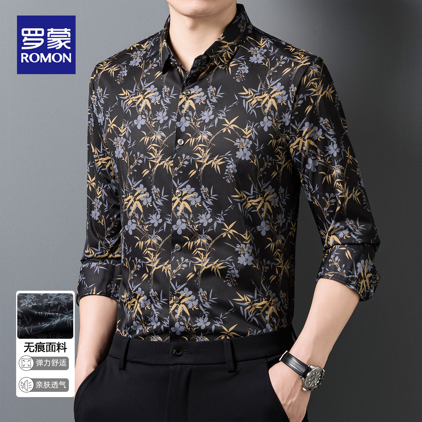 罗蒙2026春秋新款长袖衬衫男士商务休闲印花免烫中年衬衣透气上衣