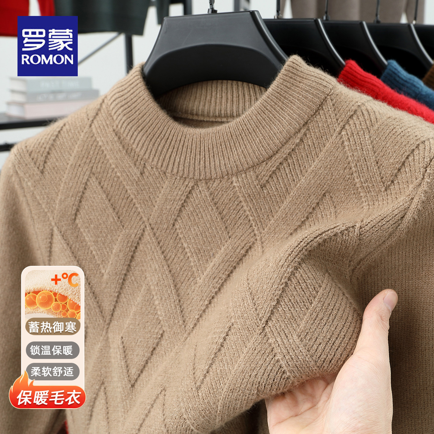 罗蒙冬季新款圆领毛衣男士加厚保暖麻花纹针织衫商务休闲套头衫男,男装,针织衫/毛衣,淘宝优惠券,粉丝福利购,淘宝优惠卷