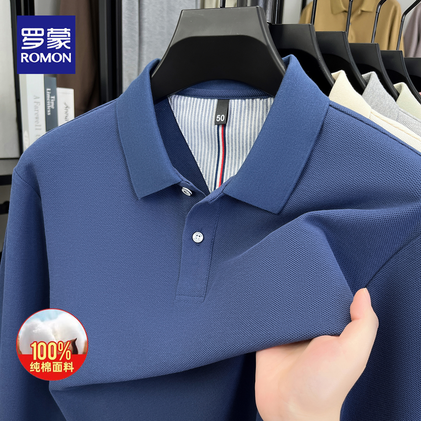 罗蒙纯棉男士长袖polo衫翻领休闲