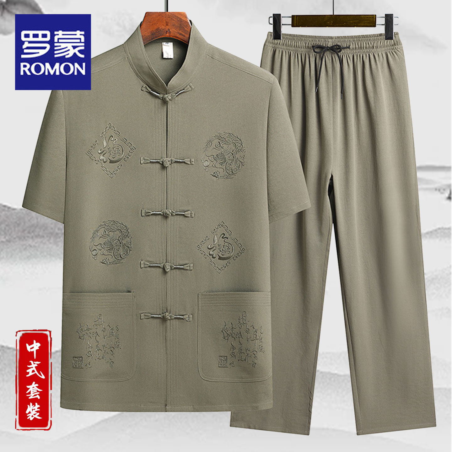 罗蒙夏季新款冰丝短袖衬衫套装男士中国风刺绣唐装爸爸装上衣休闲
