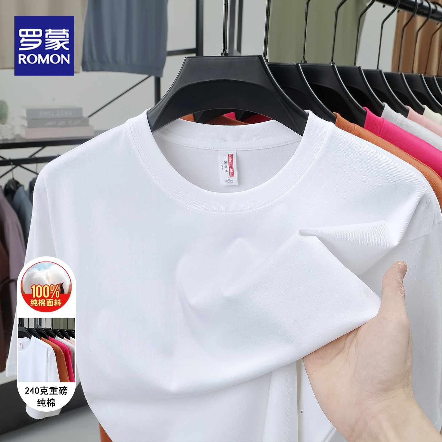 罗蒙夏季新款100%纯棉重磅短袖t恤男士商务休闲舒适圆领免烫汗衫