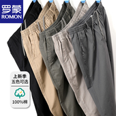 纯棉休闲裤 男春秋宽松直筒爸爸夏装 薄松紧腰百搭工装 罗蒙大码 男裤