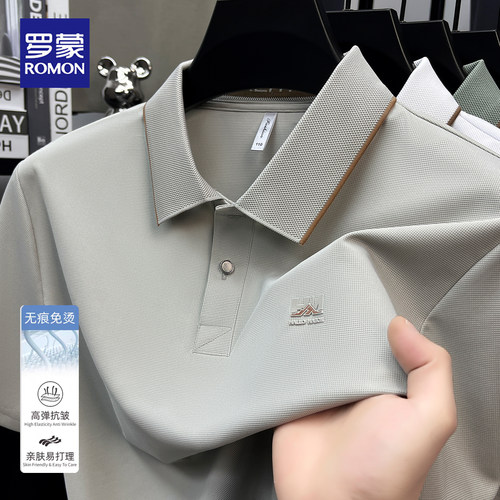 罗蒙夏季无痕短袖polo衫男士免烫