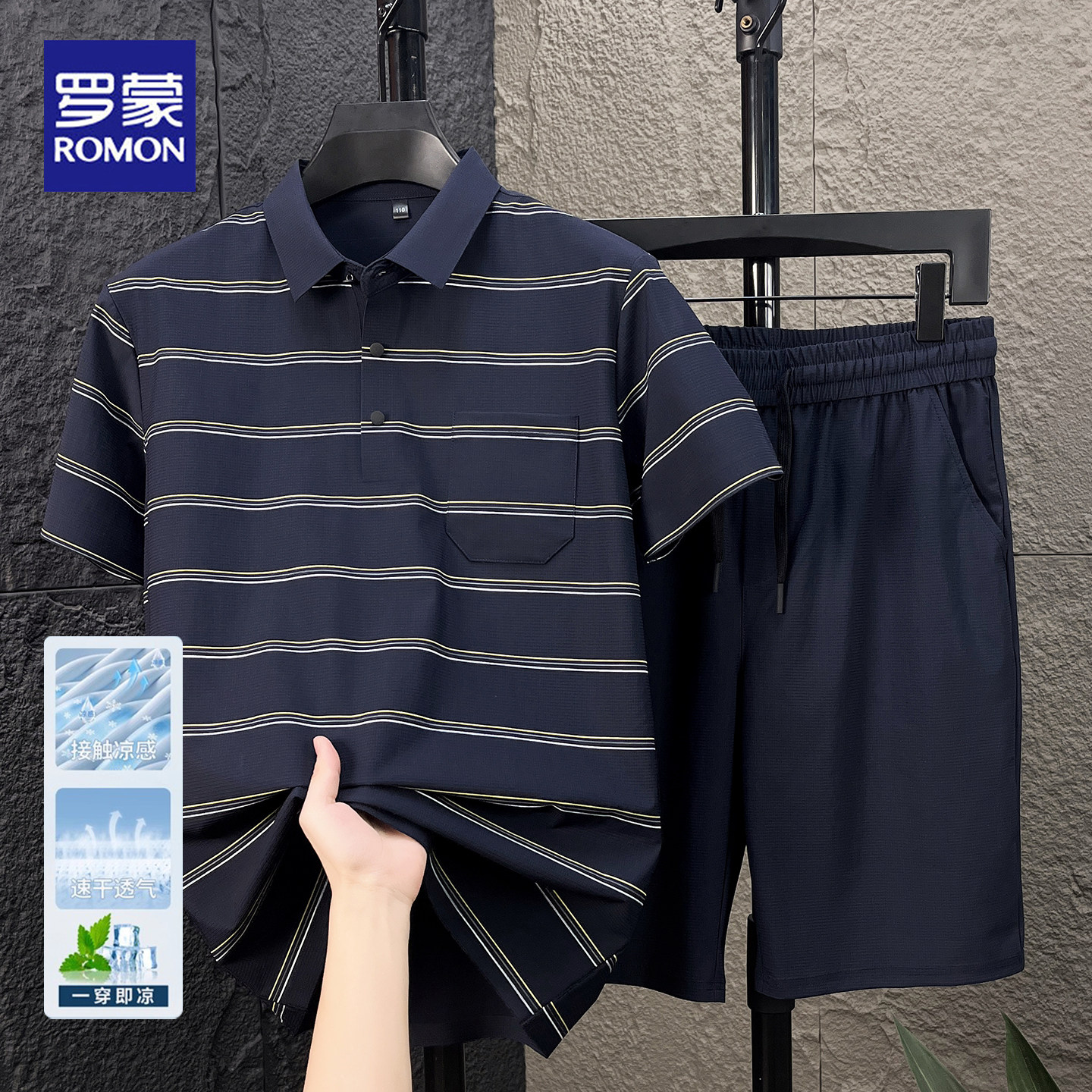 罗蒙夏季新款短袖POLO衫男士条纹运动套装爸爸装中青年休闲两件套