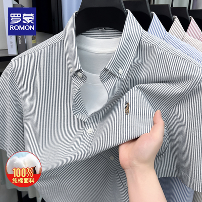 罗蒙纯棉条纹短袖衬衫男商务休闲