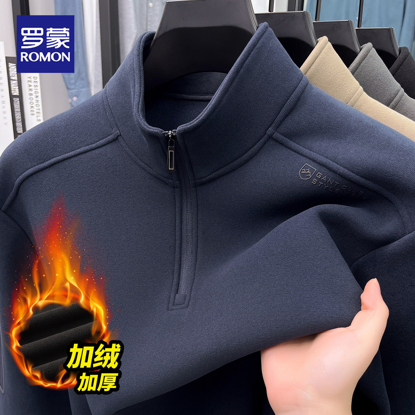 罗蒙冬季新款半拉链卫衣男士商务休闲加绒加厚保暖长袖立领打底衫
