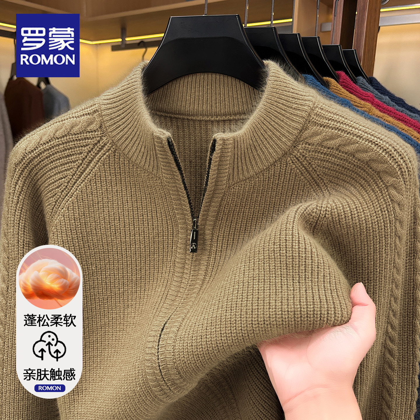 罗蒙秋冬男士拉链针织开衫外套