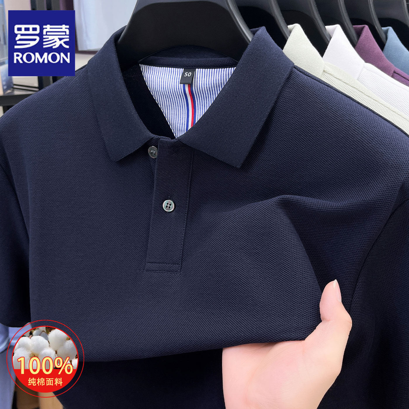 罗蒙夏季新款纯棉翻领短袖POLO衫商务休闲亲肤舒适百搭t恤上衣男