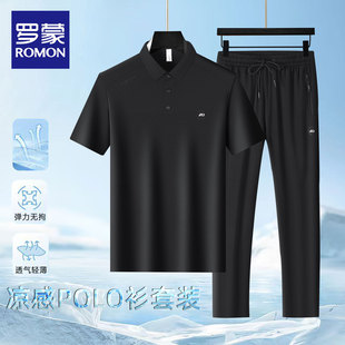 2025新款 短袖 罗蒙夏季 运动无痕男士 冰丝速干两件套T恤 POLO衫 套装