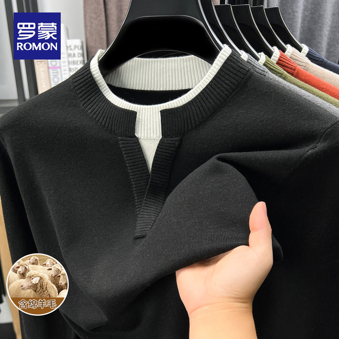 罗蒙2025秋冬季立领假两件立领毛衣男商务休闲保暖针织打底衫男装