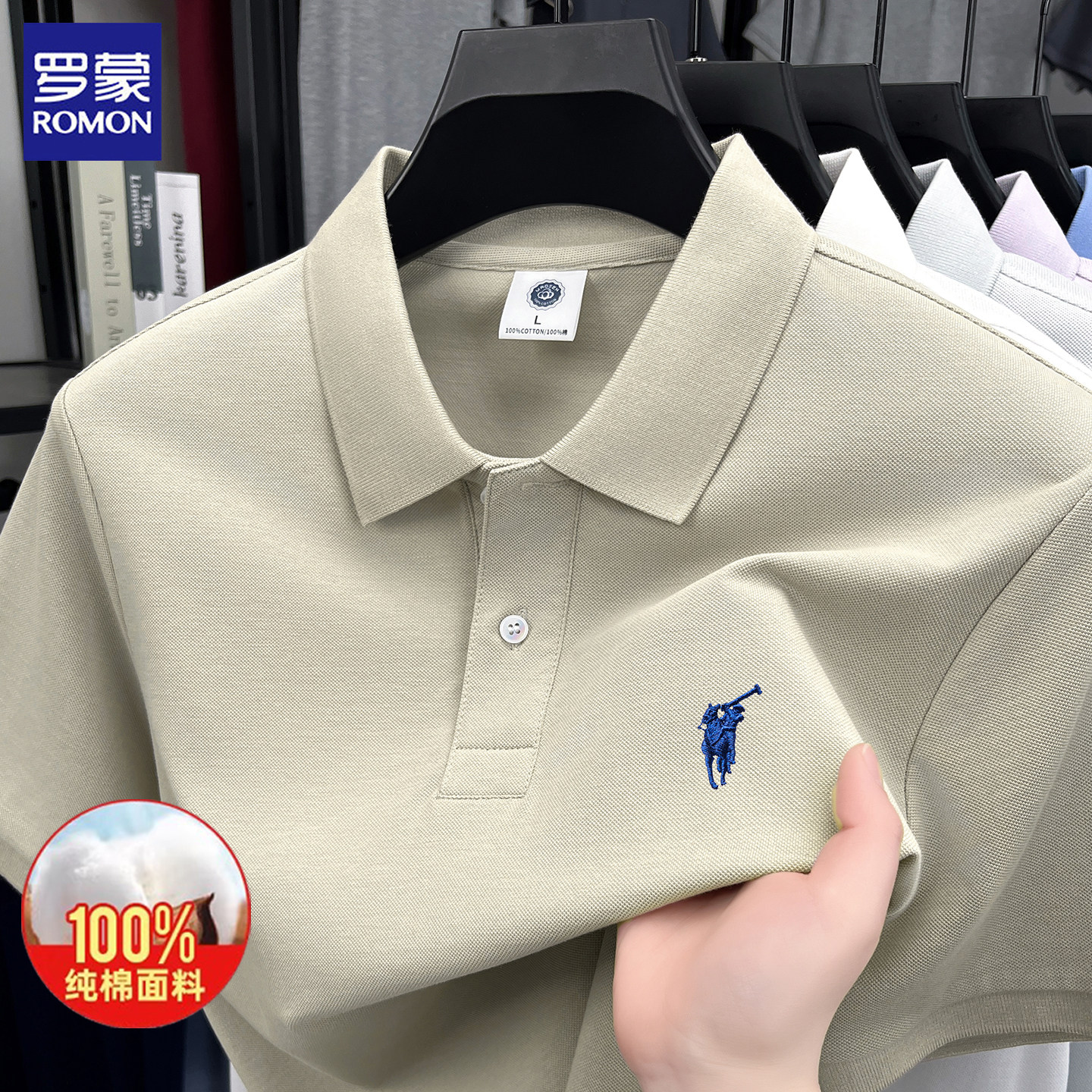 罗蒙纯色100%棉刺绣polo衫男士短袖t恤2025新款夏季商务休闲上衣