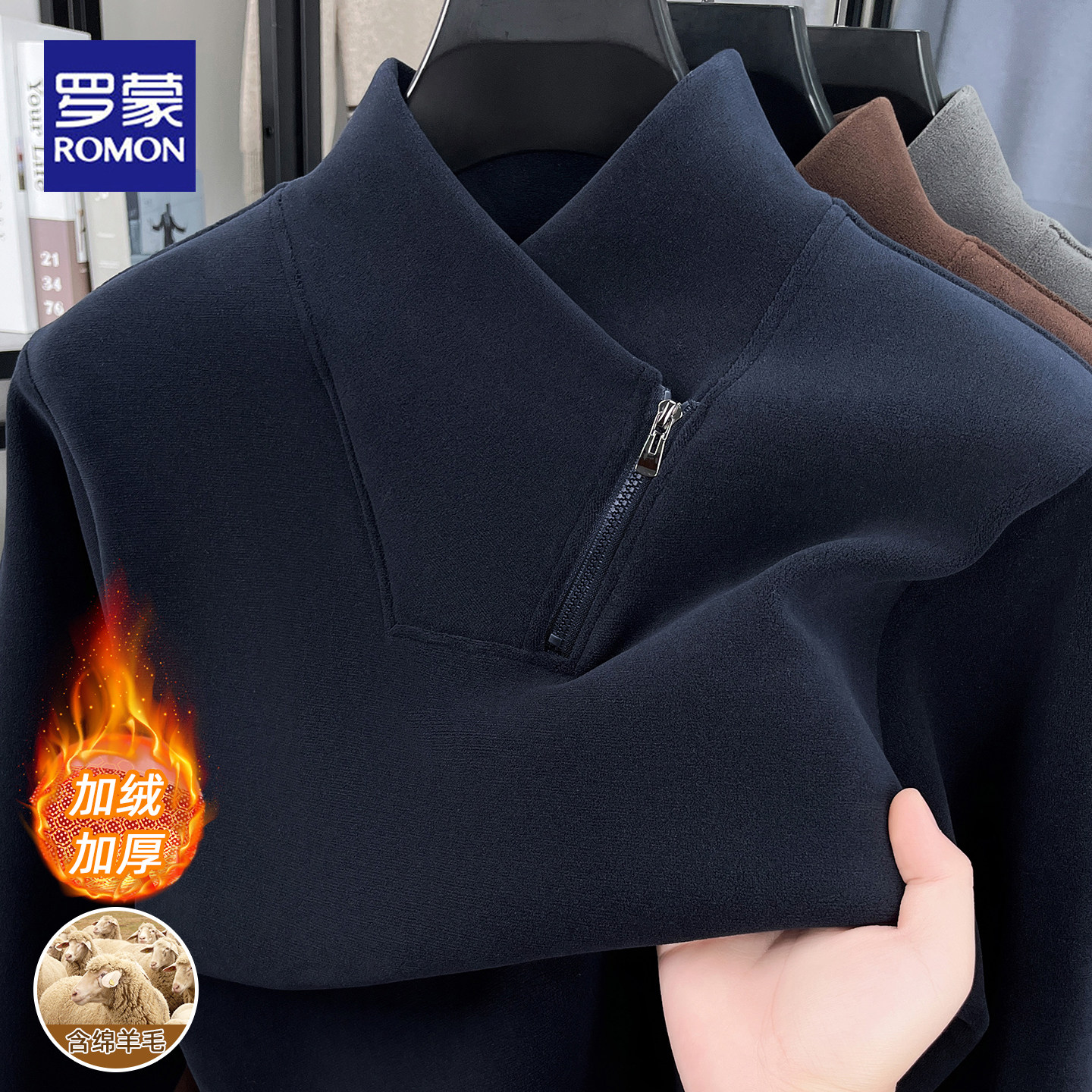 罗蒙冬季新款立领半拉链加绒卫衣男加厚保暖打底衫商务风长袖上衣