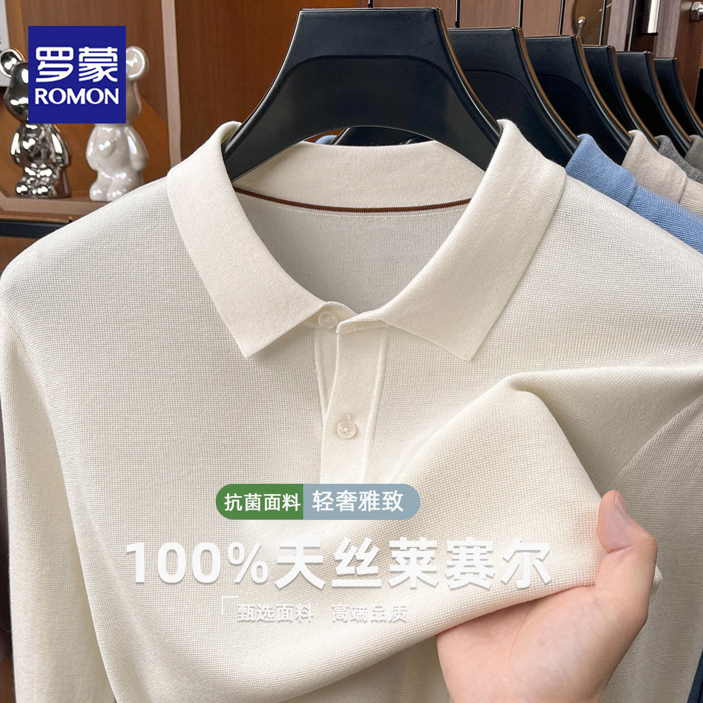罗蒙秋冬新款100%天丝莱赛尔翻领针织衫男士商务休闲亲肤舒适毛衣
