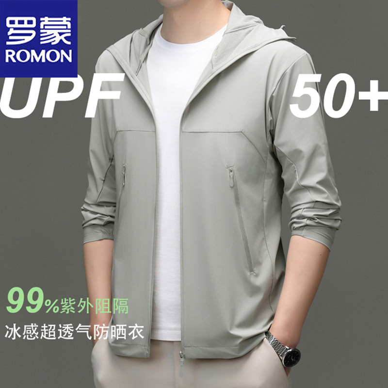 罗蒙夏季UOF50+防晒衣男士防紫外线外套户外休闲轻薄透气凉感上衣