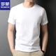 t恤男士 纯棉圆领纯色体恤打底衫 夏季 时尚 男 2026新款 罗蒙纯棉短袖
