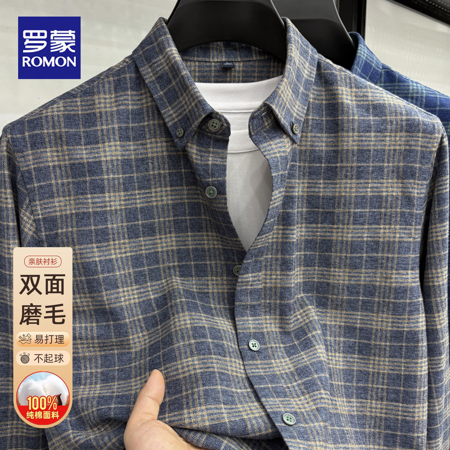 罗蒙冬季新款100%纯棉磨毛格子衬衫男士商务休闲亲肤舒适长袖衬衣