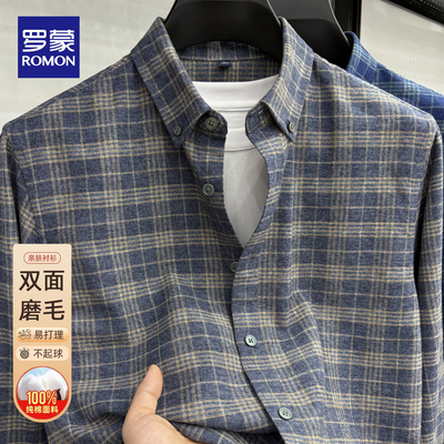 罗蒙冬季纯棉长袖衬衫男磨毛衬衣