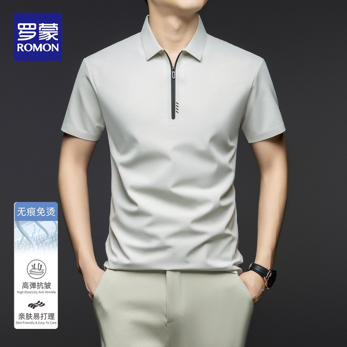 罗蒙夏季新款锦氨短袖polo衫男士商务休闲冰丝凉感免烫拉链T恤男