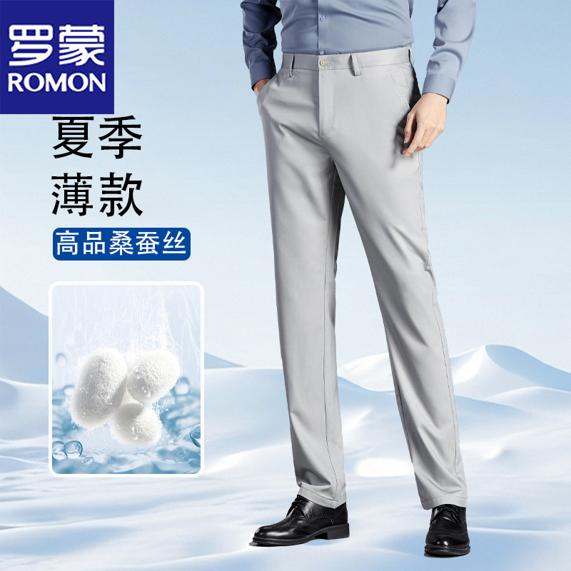 羅蒙春夏桑蠶絲彈力休閑褲西褲男