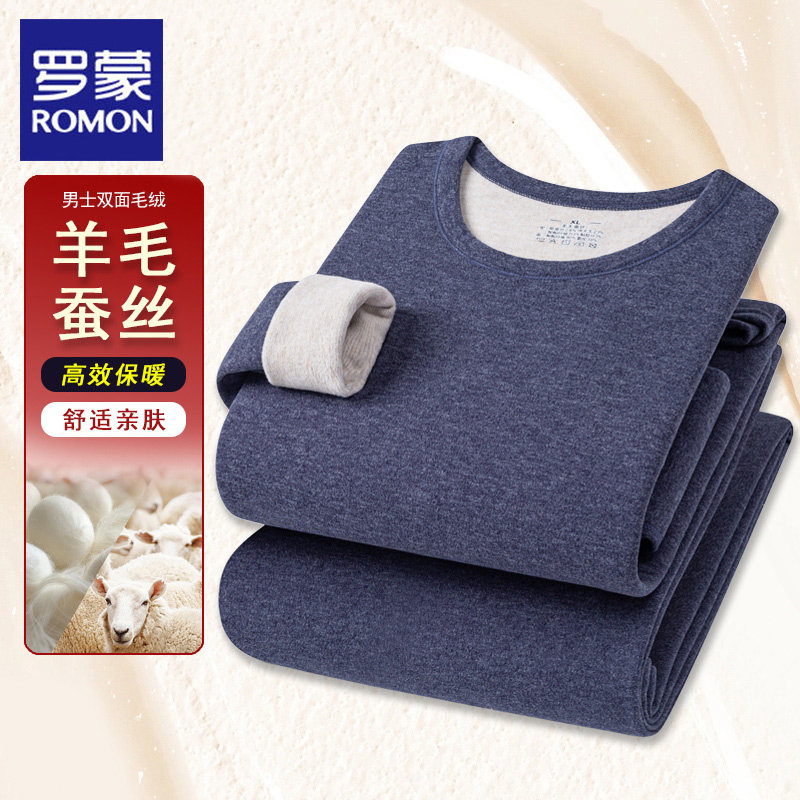 罗蒙亲肤舒适发热保暖内衣男款秋冬季新款中青年爸圆领秋衣套装男