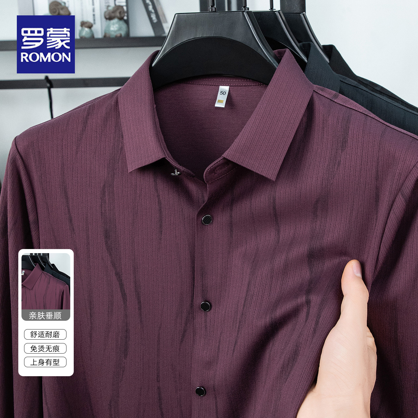 罗蒙春季新款男士长袖衬衫商务休闲免烫抗皱衬衣中年爸爸装上衣男