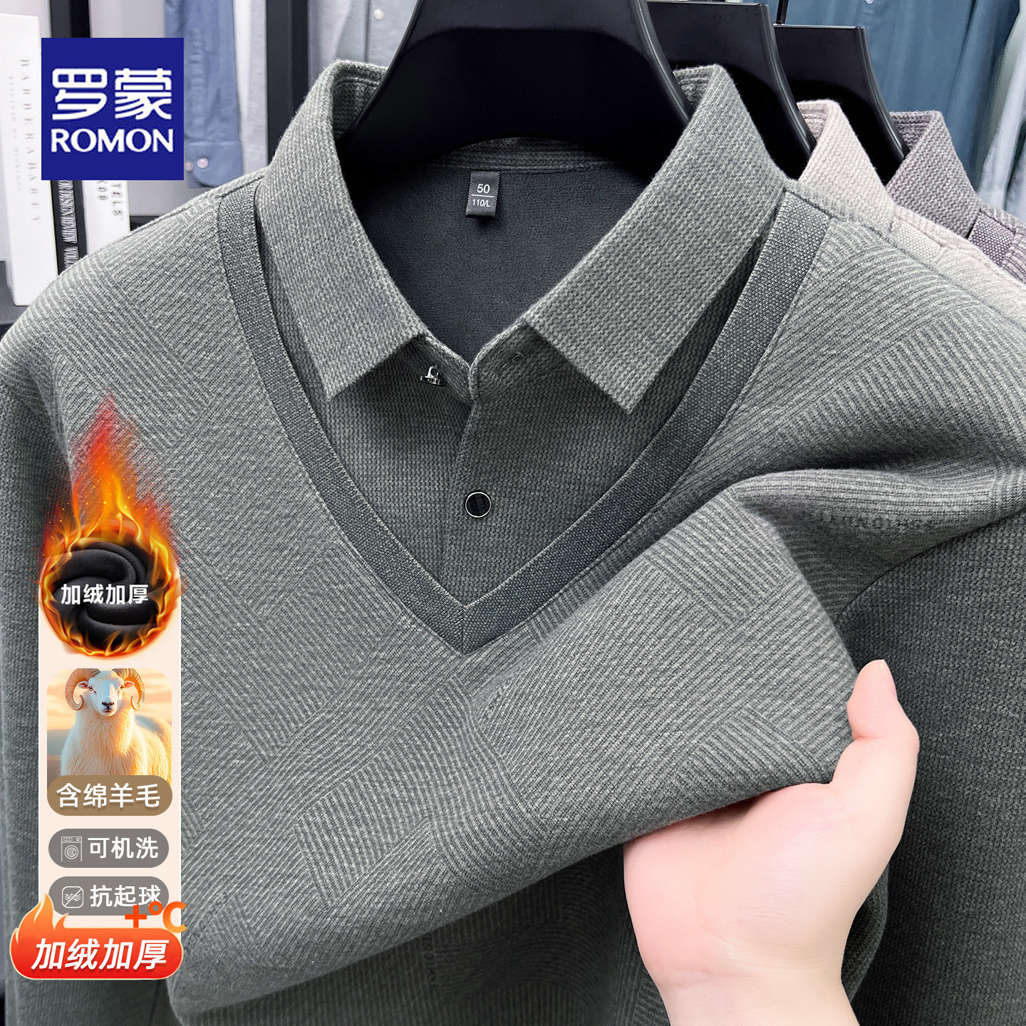 罗蒙冬季新款翻领假两件衬衫领针织衫男士加绒加厚毛衣中年打底衫