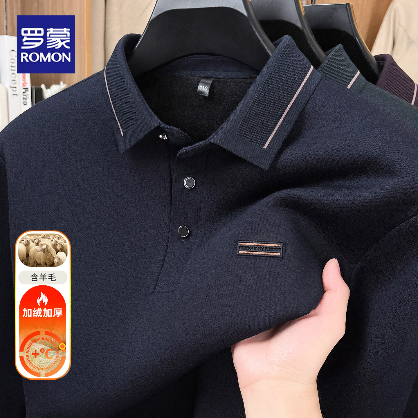 罗蒙2025冬季新款长袖POLO衫男士商务休闲加绒加厚高端T恤爸爸装
