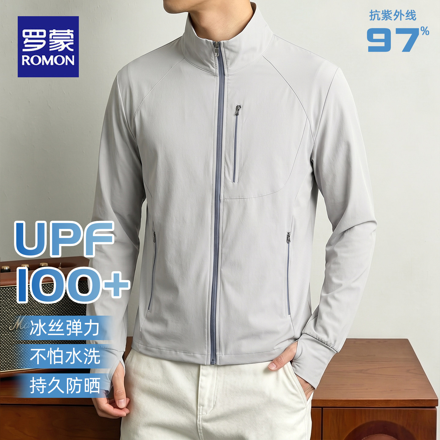 【UPF100+冰丝防晒】罗蒙男士户外防晒衣夏季新款防紫外线轻薄款