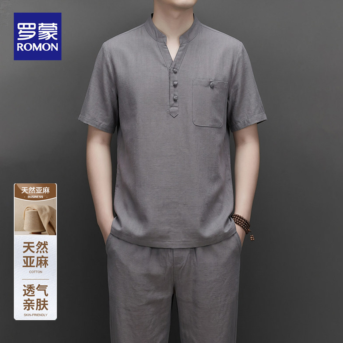 罗蒙男士夏季薄款含亚麻短袖立领休闲套装男士爸爸装透气两件套男
