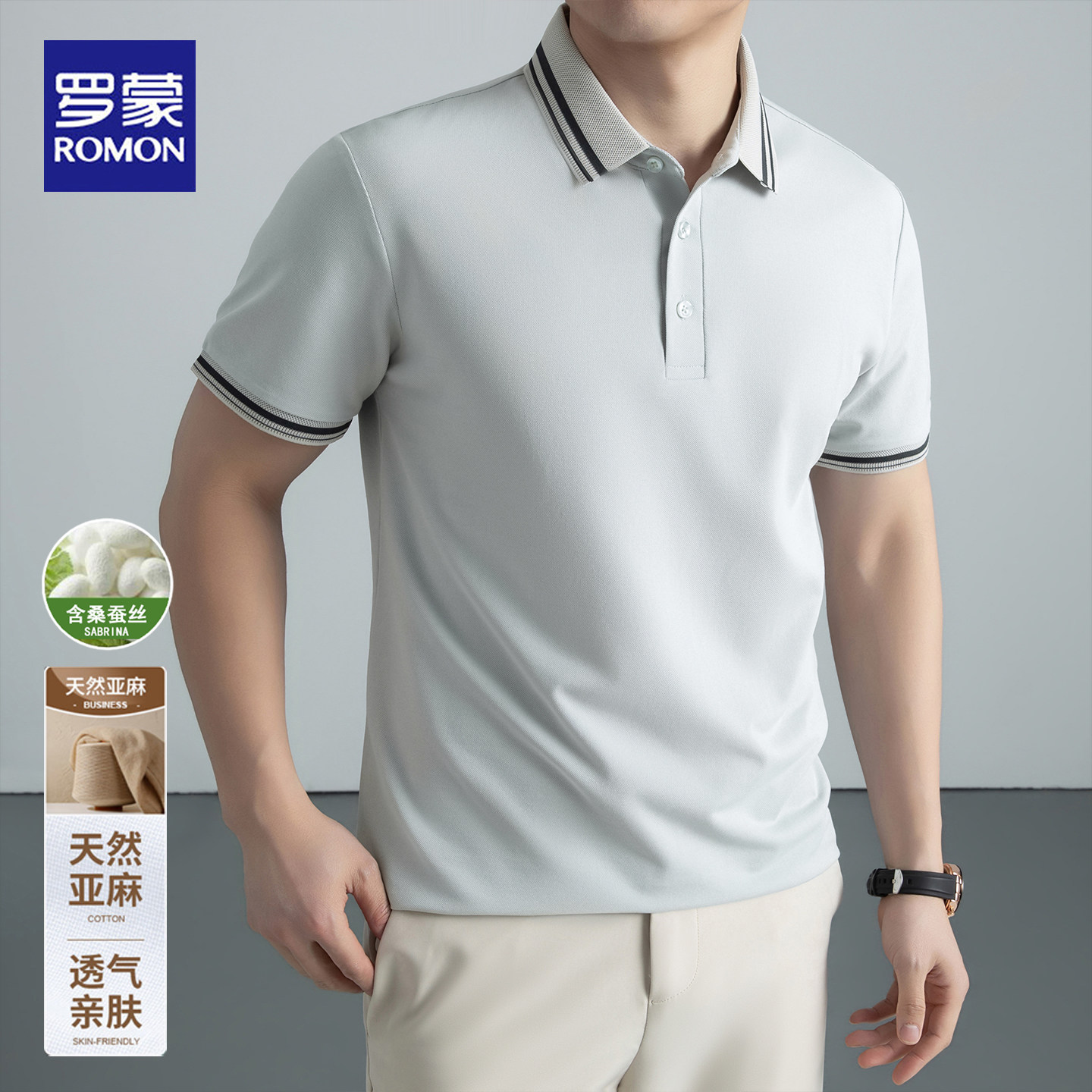 罗蒙2026夏季新款短袖polo衫男士商务休闲翻领凉感透气有领t恤男