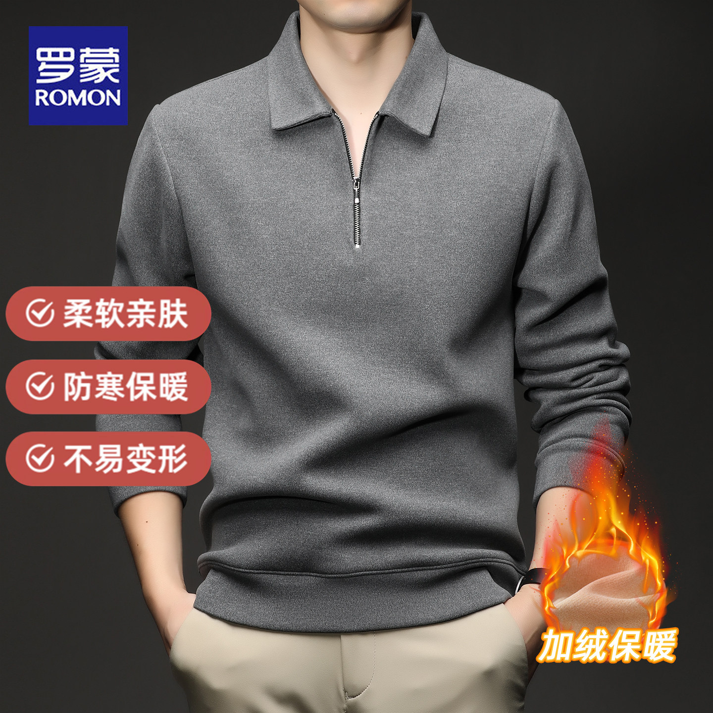 罗蒙秋冬长袖翻领POLO衫男士加绒加厚保暖商务休闲上衣打底衫t恤,男装,Polo衫,淘宝优惠券,粉丝福利购,淘宝优惠卷
