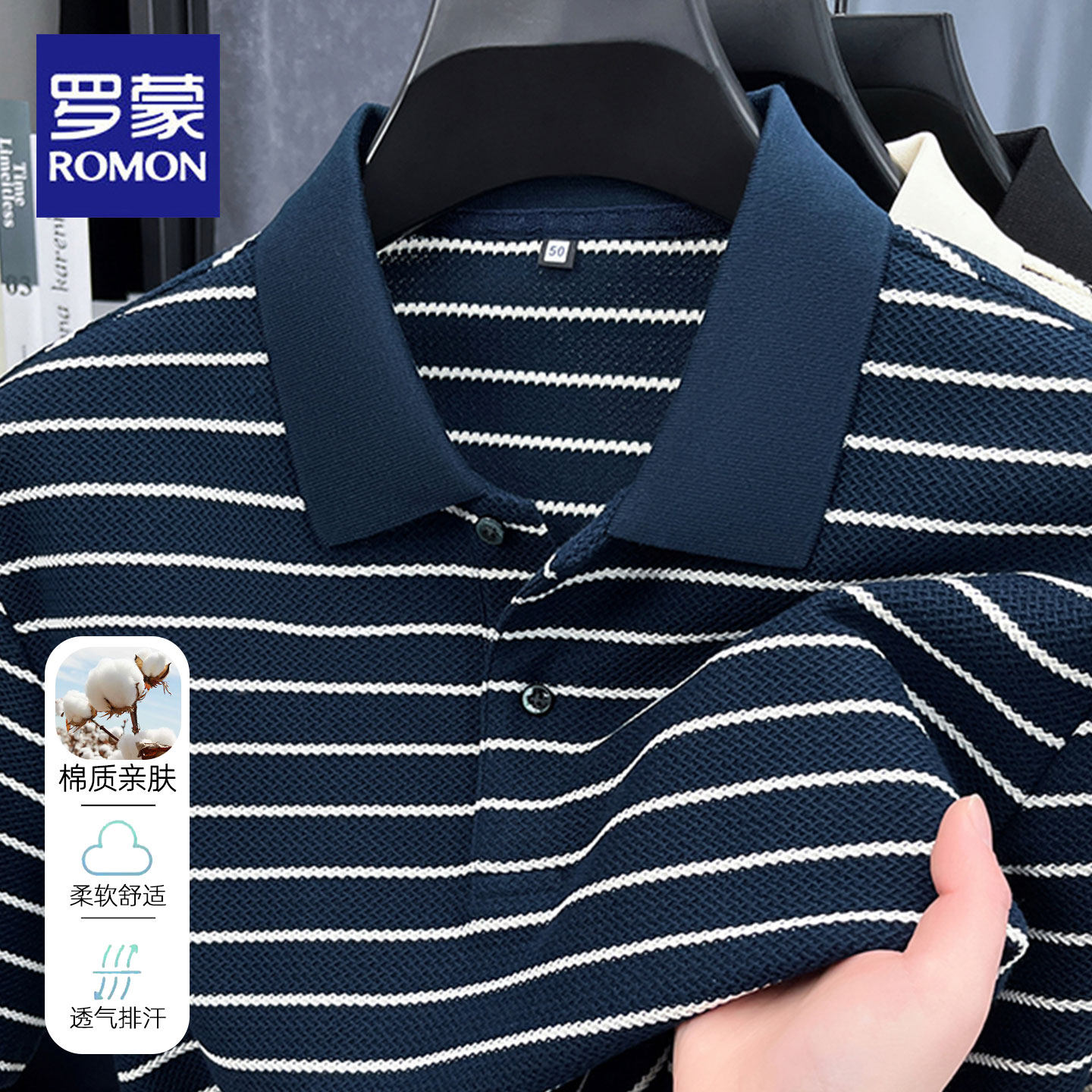罗蒙透气棉短袖POLO衫男士舒适无痕免烫夏季2025新款翻领条纹T恤