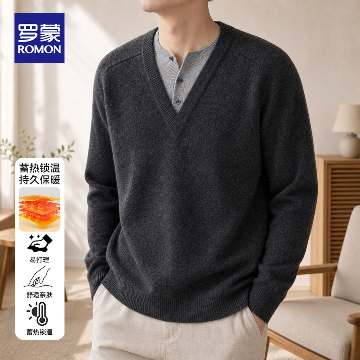 罗蒙假两件V领针织衫毛衣蓄热