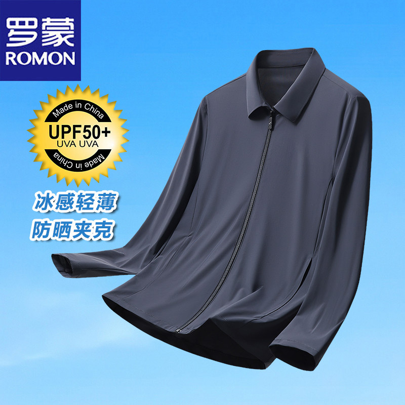 罗蒙夏季新款UPF50+防晒衣男士户外轻薄夹克冰丝凉感翻领外套上衣