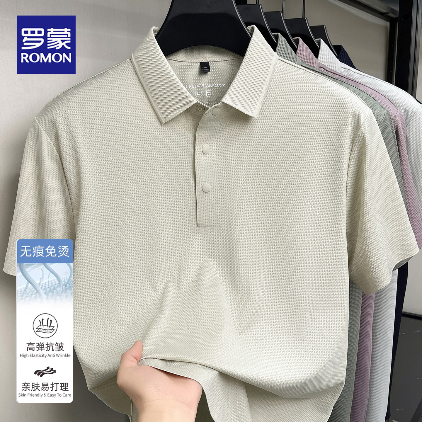 罗蒙夏季新款冰丝短袖POLO衫男士商务休闲亲肤透气薄款翻领t恤男
