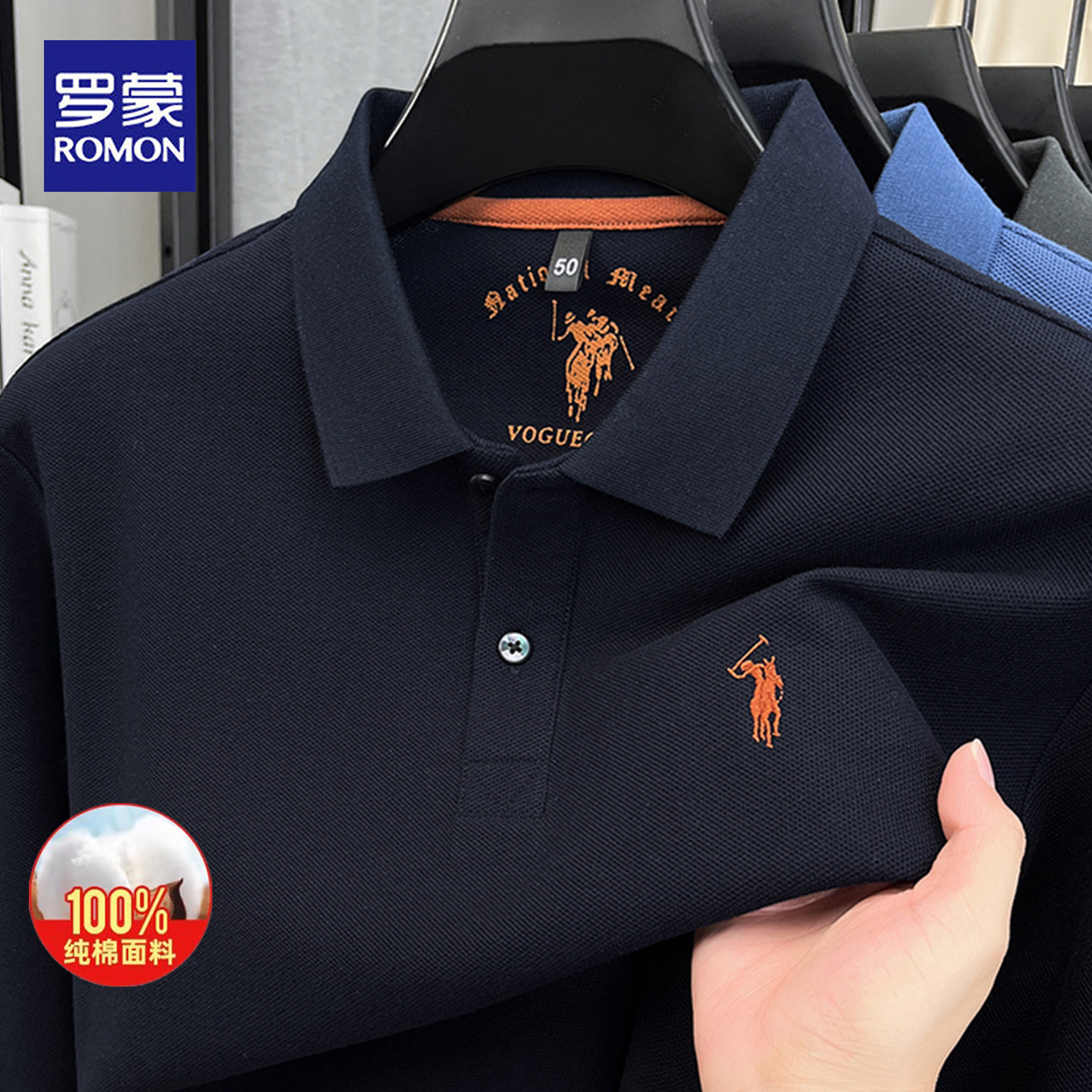 罗蒙2026春季新款纯棉长袖POLO衫男士商务休闲翻领抗皱纯棉t恤男