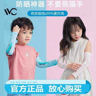 VVC儿童男女宝宝冰袖卡通可爱手套防晒冰丝袖套遮阳防紫外线夏季