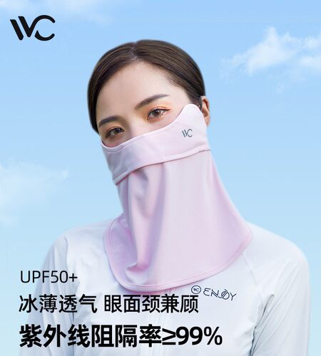 VVC冰爽丝滑轻薄透气防晒面罩