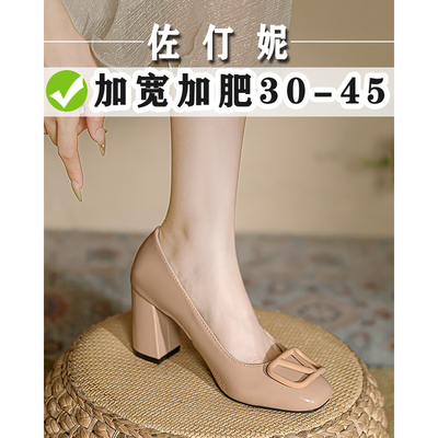 不累脚胖脚工作粗高跟鞋大码女鞋