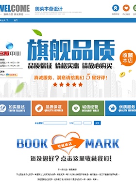 A320淘宝店铺装修网店模板蓝色数码科技手机电子五金办公设备灯泡