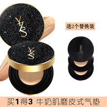 李佳琦推荐 提亮肤色裸妆初学者 气垫BB霜网红遮瑕控油保湿 YZS正品