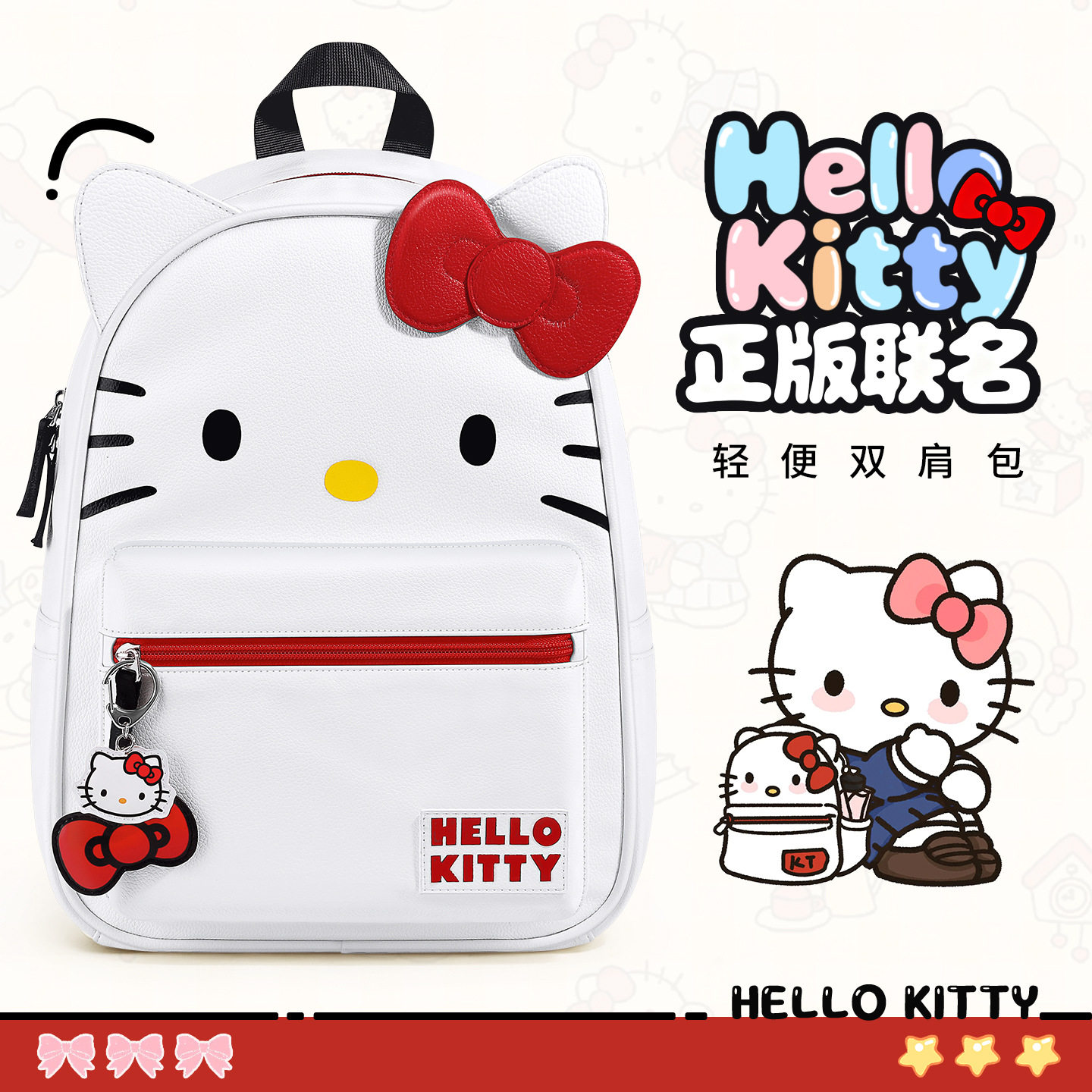 三丽鸥HelloKitty凯蒂猫书包高颜值大容量初中女生高中生双肩背包