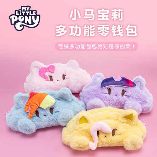 小马宝莉紫悦小学生文具收纳袋