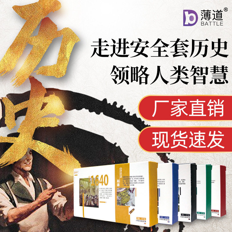 薄道安全套玻尿酸正品裸入润滑快感防早泄助勃持久延时超薄避孕套